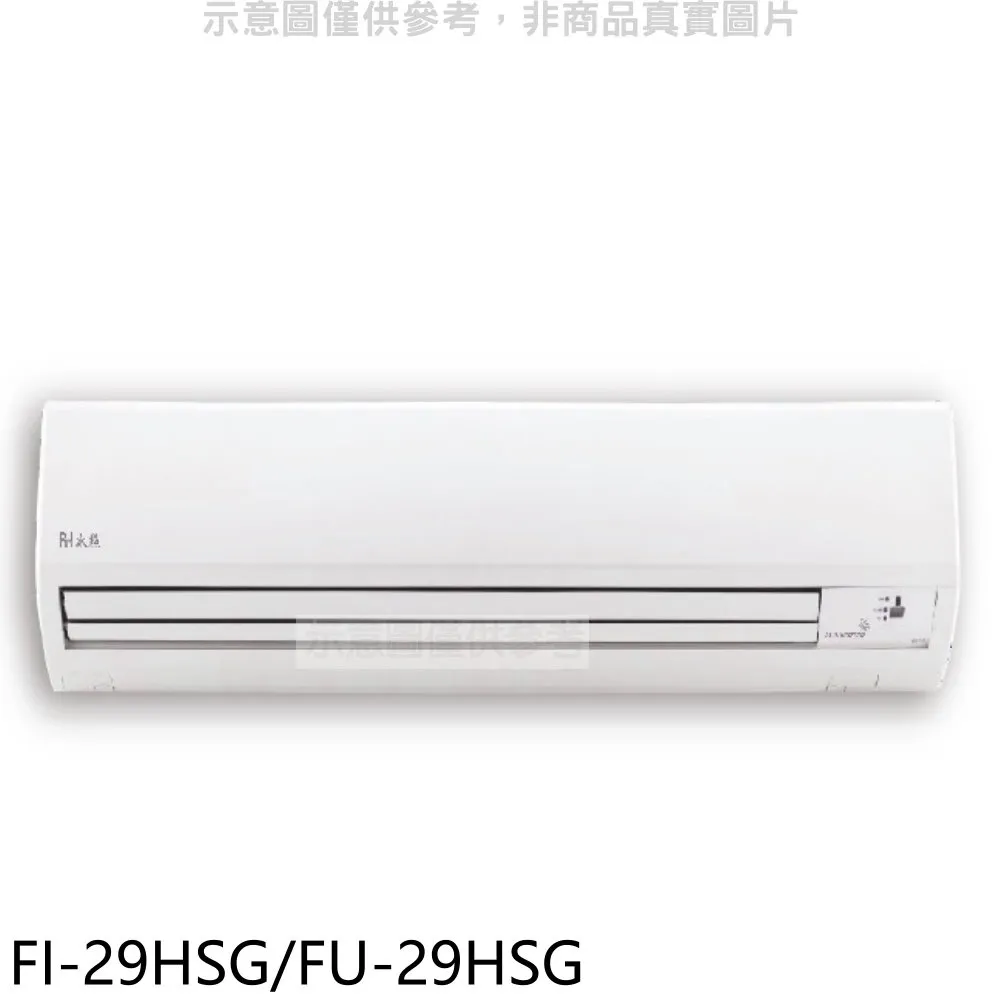 冰點變頻冷暖分離式冷氣12坪FI-73HSG-FU-73HSG(含標準安裝)加贈全聯500元 大型配送 歷史價格詳細信息