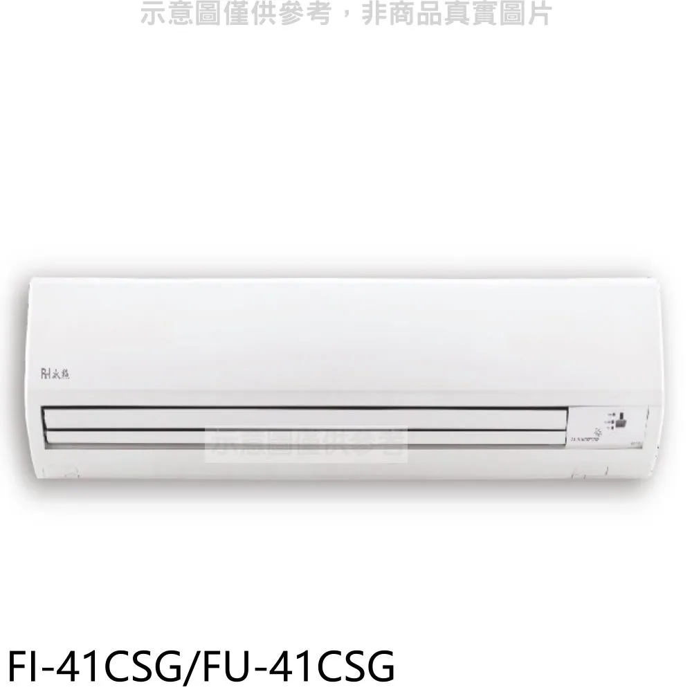 冰點變頻分離式冷氣12坪FI-73CSG-FU-73CSG(含標準安裝)加贈全聯500元 大型配送 歷史價格詳細信息