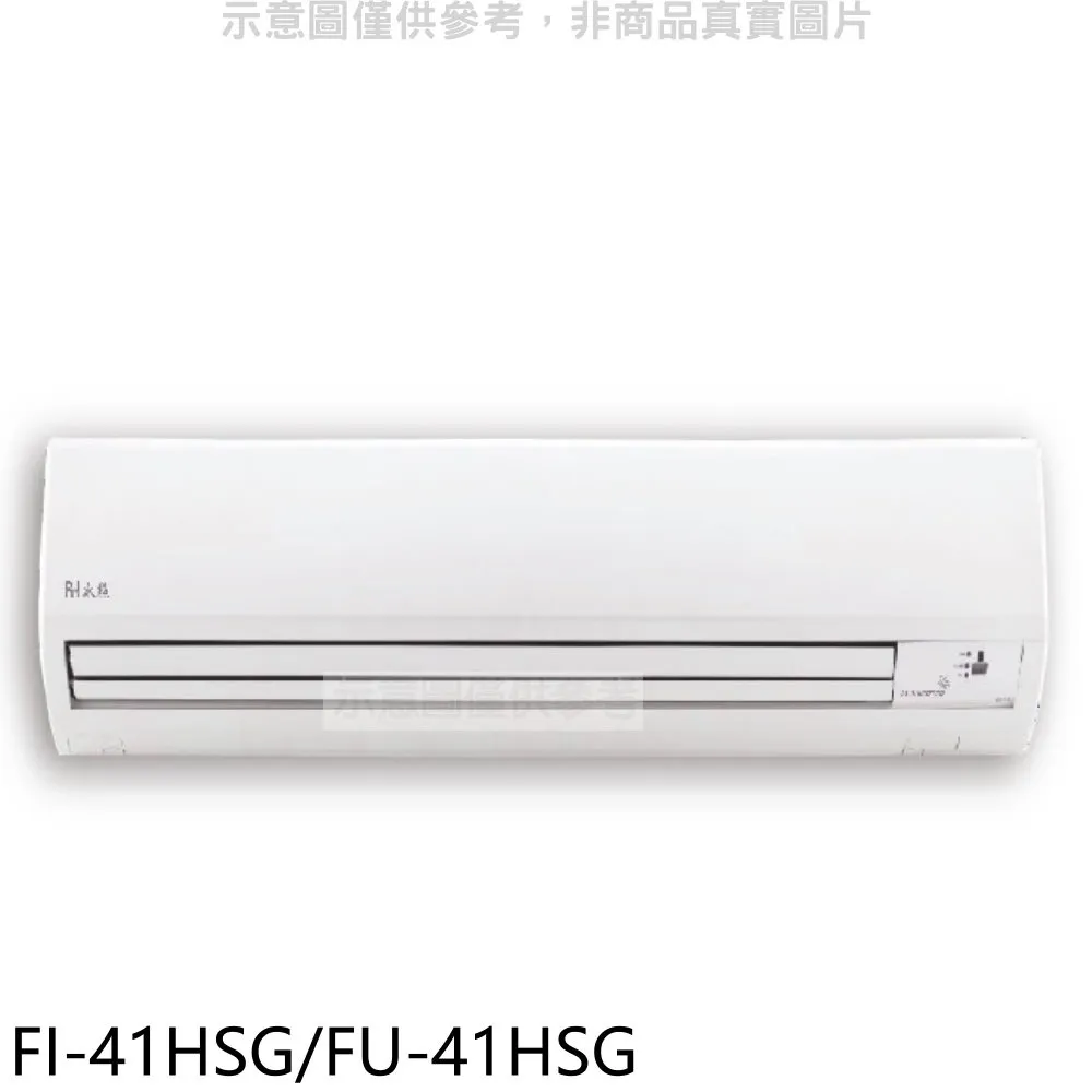 冰點變頻冷暖分離式冷氣12坪FI-73HSG-FU-73HSG(含標準安裝)加贈全聯500元 大型配送 歷史價格詳細信息