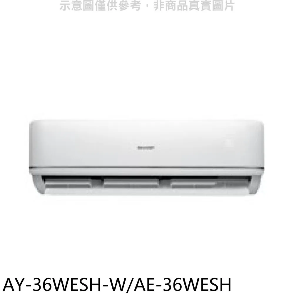 夏普 變頻分離式冷氣5坪(含標準安裝)回函贈【AY-36WESH-W/AE-36WESH】 價格比較,價格查詢,歷史價格詳細信息