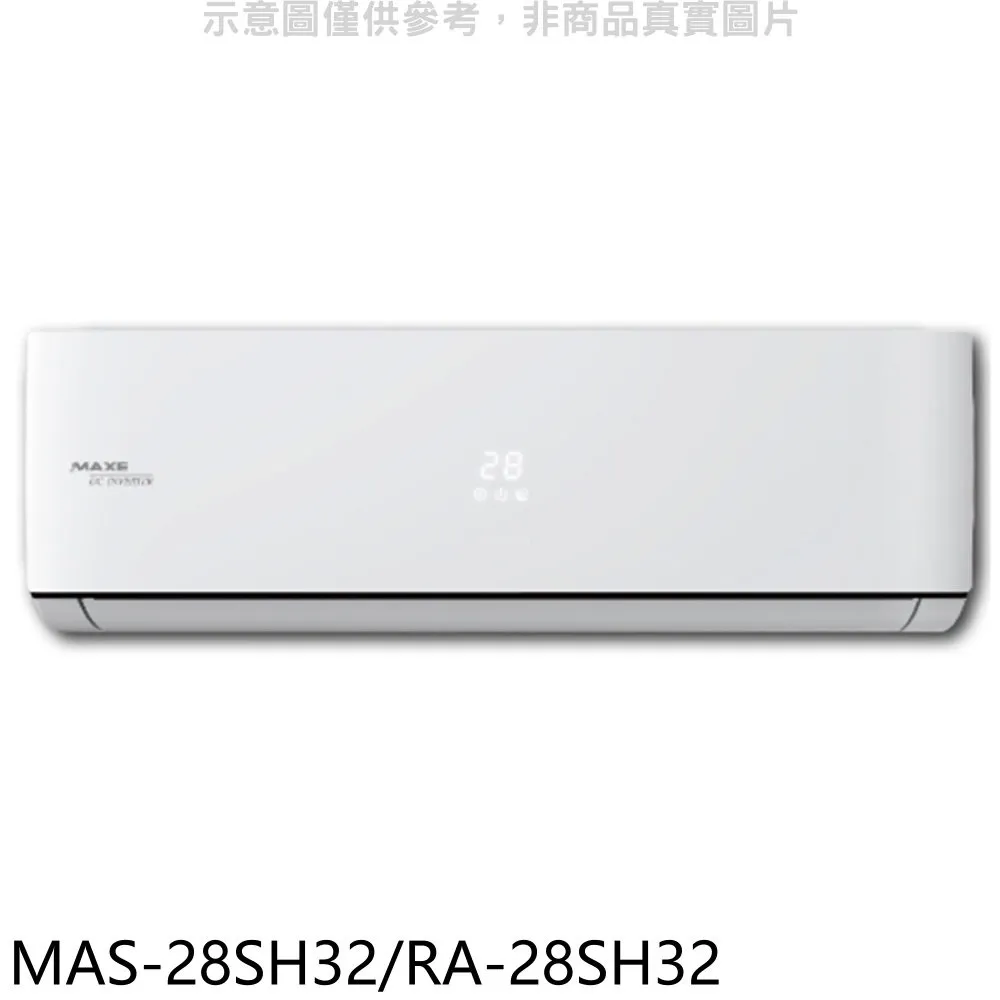 萬士益變頻冷暖分離式冷氣23坪MAS-140PH32-RA-140PH32(含標準安裝)贈全聯500禮卷 大型配送 歷史價格詳細信息