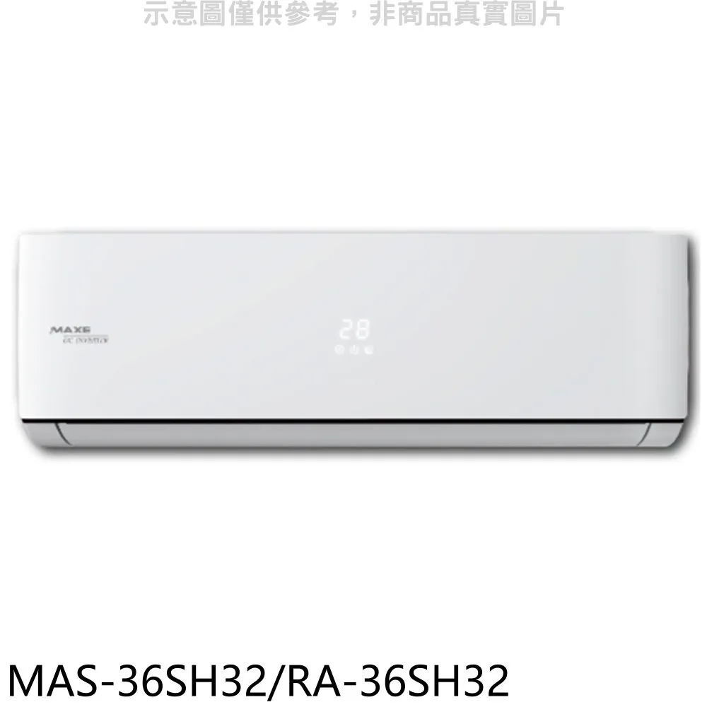 萬士益變頻冷暖分離式冷氣23坪MAS-140PH32-RA-140PH32(含標準安裝)贈全聯500禮卷 大型配送 歷史價格詳細信息