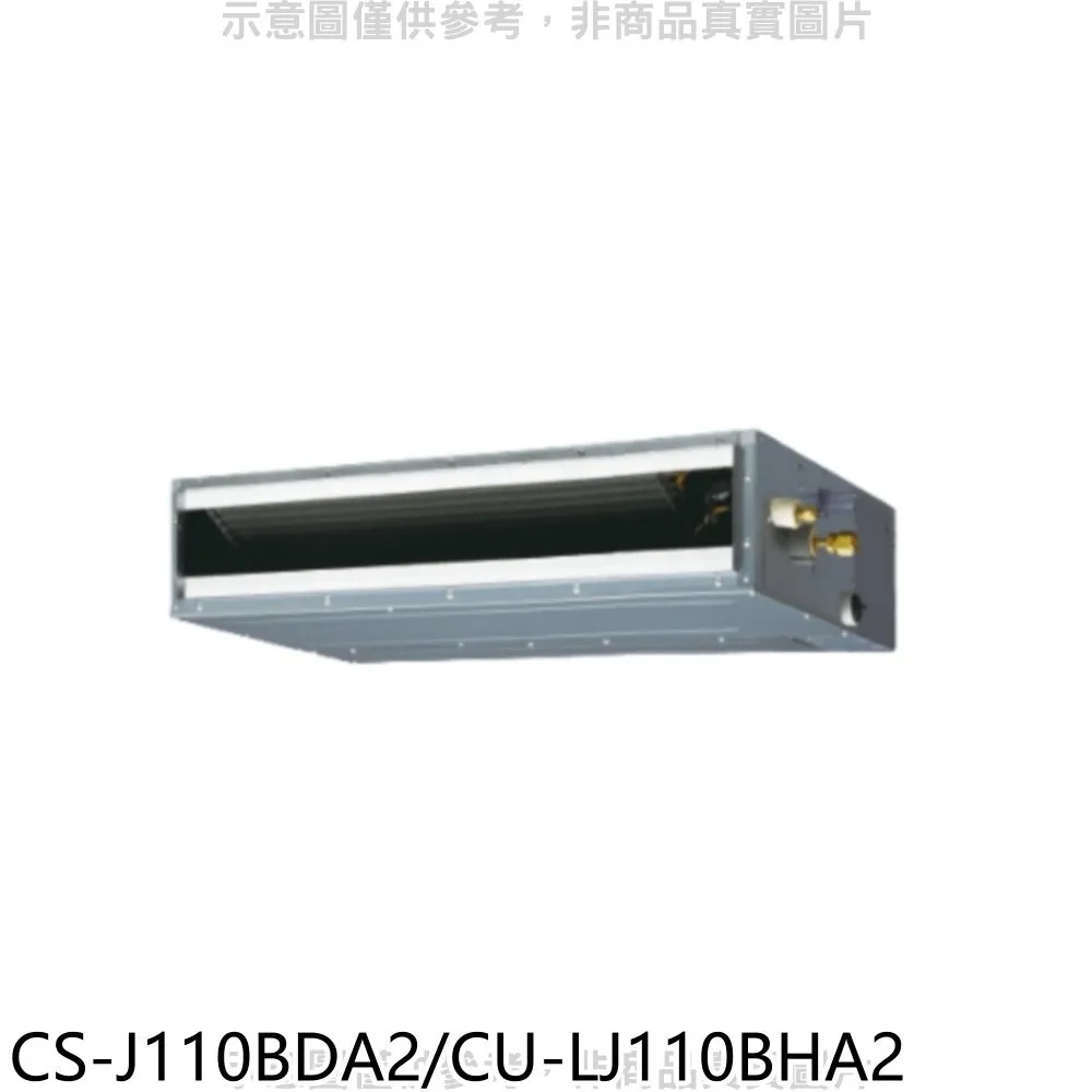 Panasonic國際牌 變頻冷暖吊隱式分離式冷氣【CS-J80BDA2/CU-LJ80BHA2】 歷史價格詳細信息