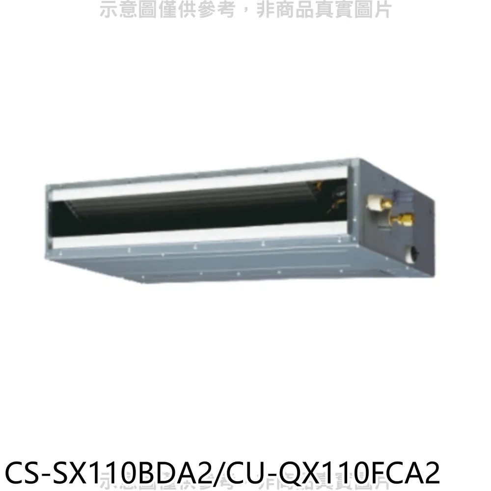 Panasonic國際牌 變頻薄型吊隱式分離式冷氣【CS-SX50BDA2-CU-RX50NCA2】 歷史價格詳細信息