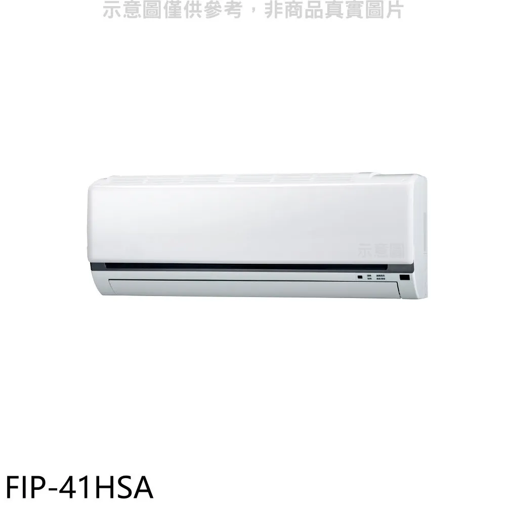 冰點變頻冷暖分離式冷氣12坪FI-73HSG-FU-73HSG(含標準安裝)加贈全聯500元 大型配送 歷史價格詳細信息