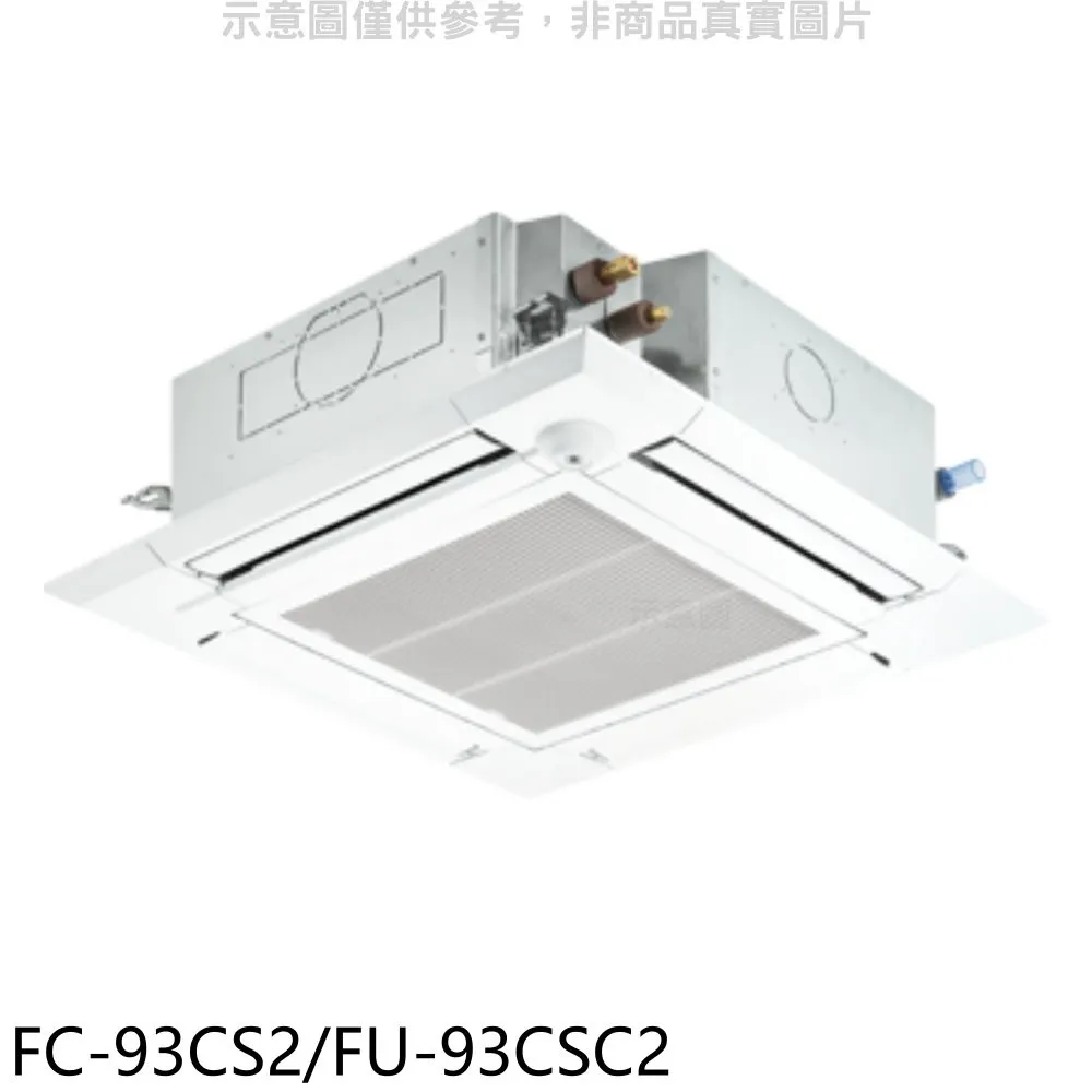 冰點 四方吹定頻三項電壓220V嵌入式分離式冷氣【FC-140CS2/FU-140CUC2】 歷史價格詳細信息
