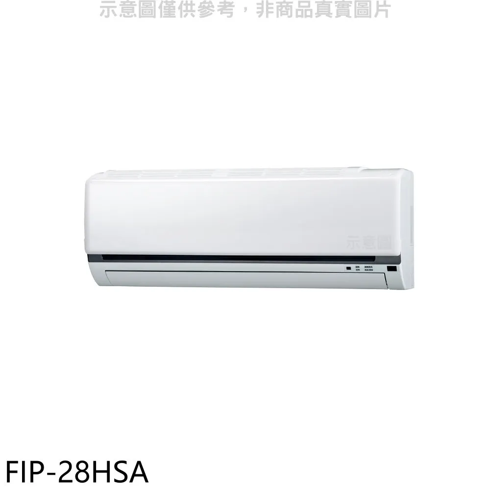 冰點變頻冷暖分離式冷氣12坪FI-73HSG-FU-73HSG(含標準安裝)加贈全聯500元 大型配送 歷史價格詳細信息