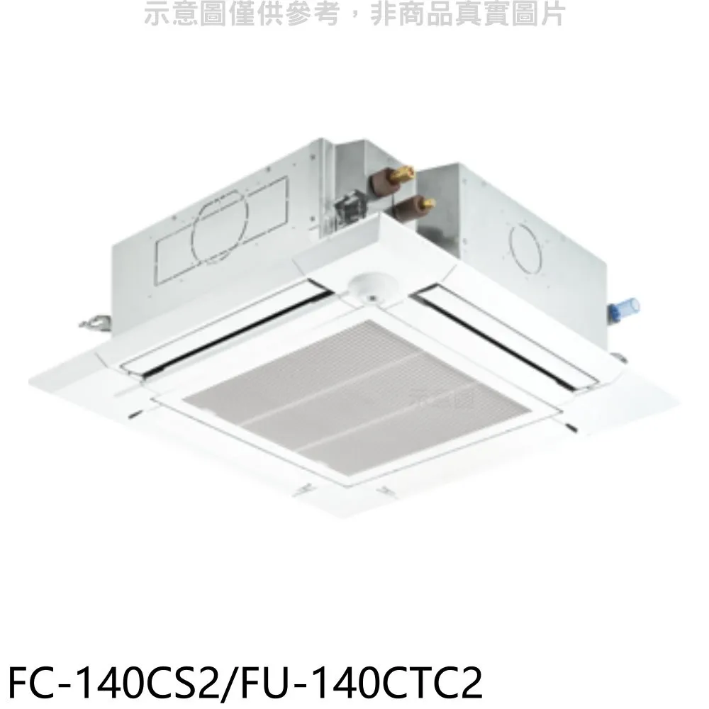 冰點 四方吹定頻三項電壓220V嵌入式分離式冷氣【FC-140CS2/FU-140CUC2】 歷史價格詳細信息