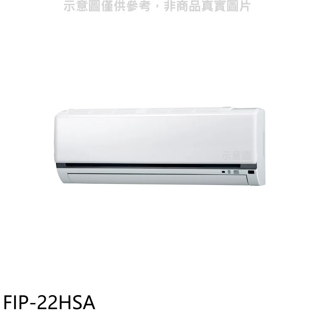 冰點變頻冷暖分離式冷氣12坪FI-73HSG-FU-73HSG(含標準安裝)加贈全聯500元 大型配送 歷史價格詳細信息