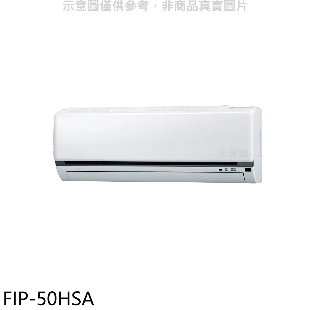 冰點變頻冷暖分離式冷氣12坪FI-73HSG-FU-73HSG(含標準安裝)加贈全聯500元 大型配送 歷史價格詳細信息