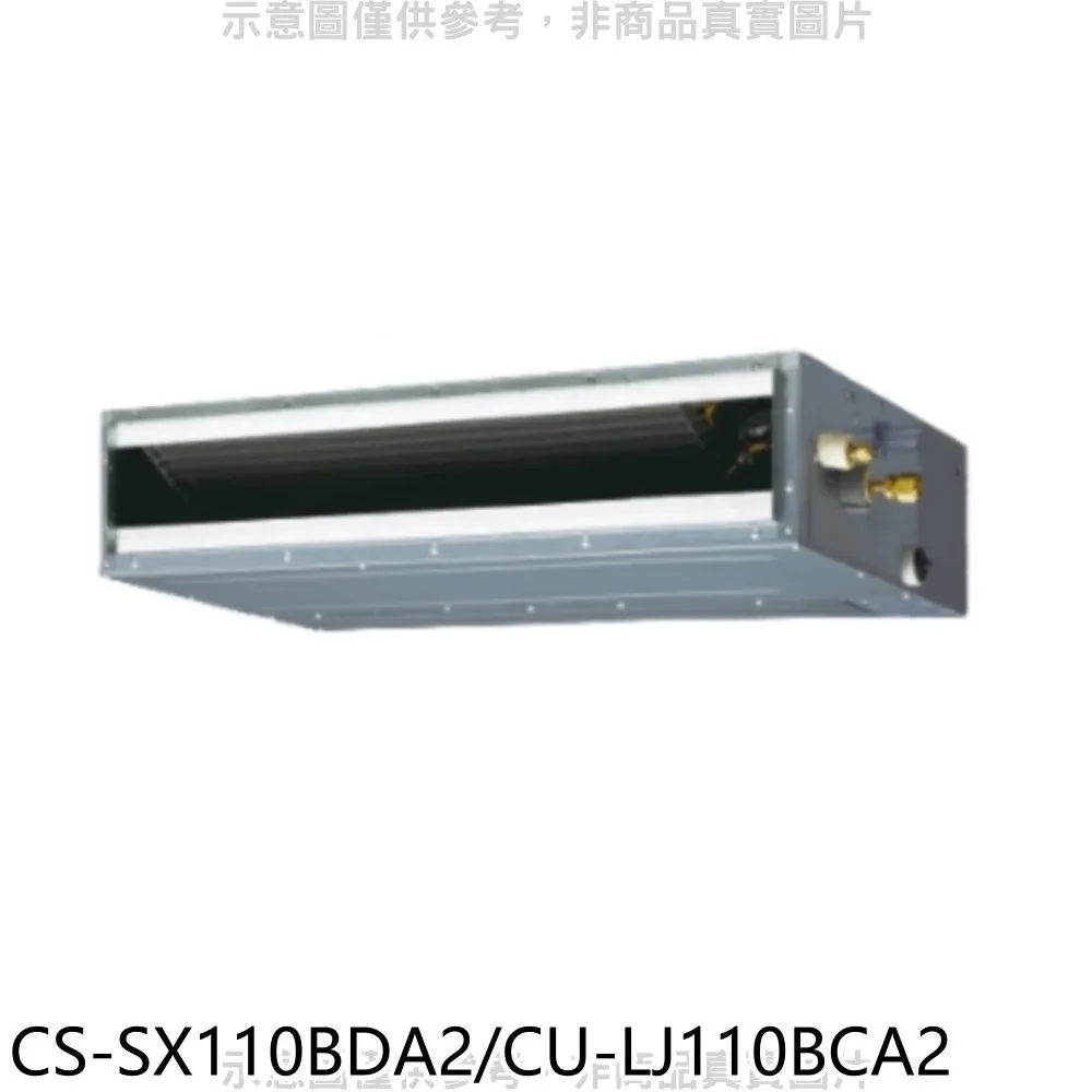 Panasonic國際牌 變頻薄型吊隱式分離式冷氣【CS-SX50BDA2-CU-RX50NCA2】 歷史價格詳細信息