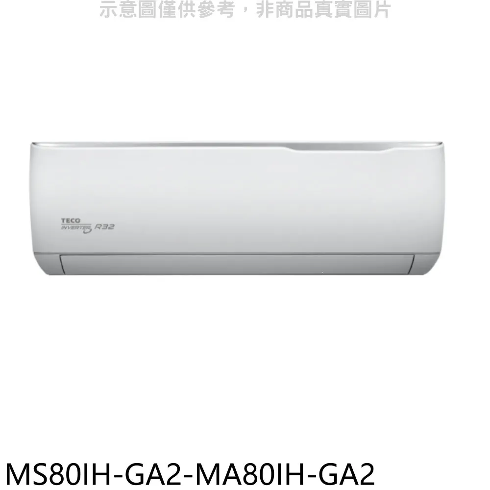 東元【ME80IH-ZRS2-MA80IH-ZRS2】變頻冷暖吊隱式分離式冷氣 歷史價格詳細信息