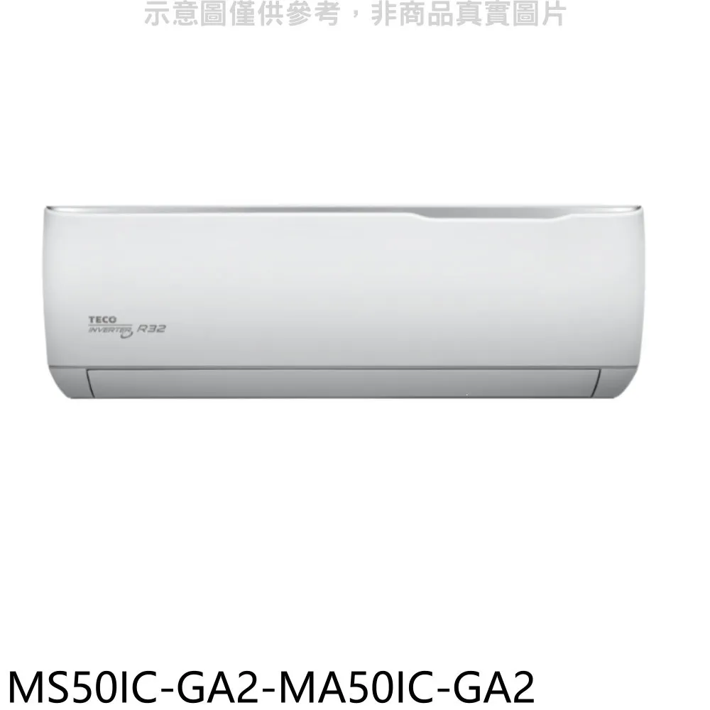 東元【MS50IC-ZRS2-MA50IC-ZRS2】變頻分離式冷氣(含標準安裝) 歷史價格詳細信息