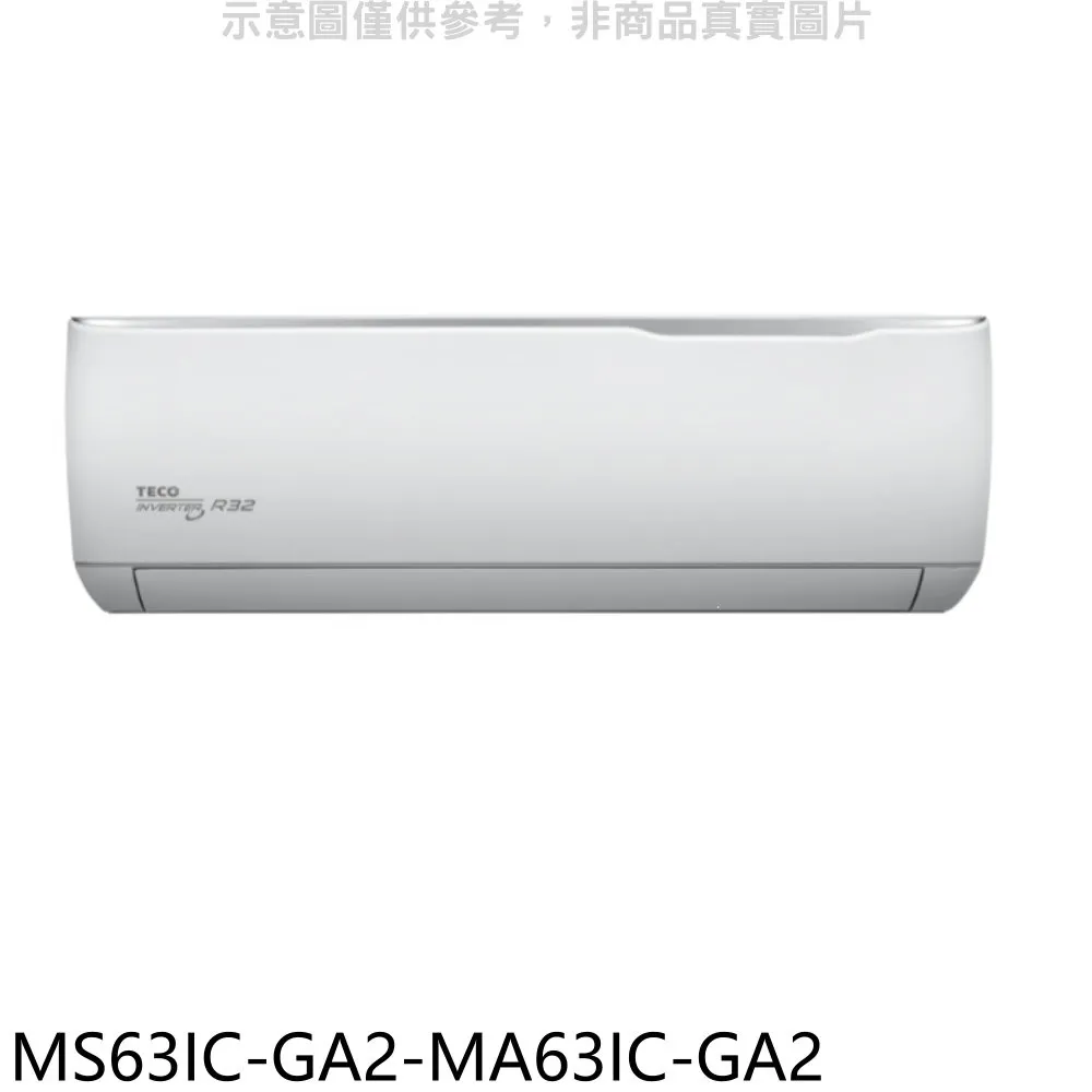 東元【MS63IH-GA2-MA63IH-GA2】變頻冷暖分離式冷氣(含標準安裝) 歷史價格詳細信息