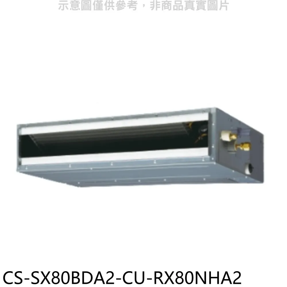 Panasonic國際牌 變頻冷暖薄型吊隱式分離式冷氣【CS-SX110BDA2/CU-LJ110BHA2】 歷史價格詳細信息