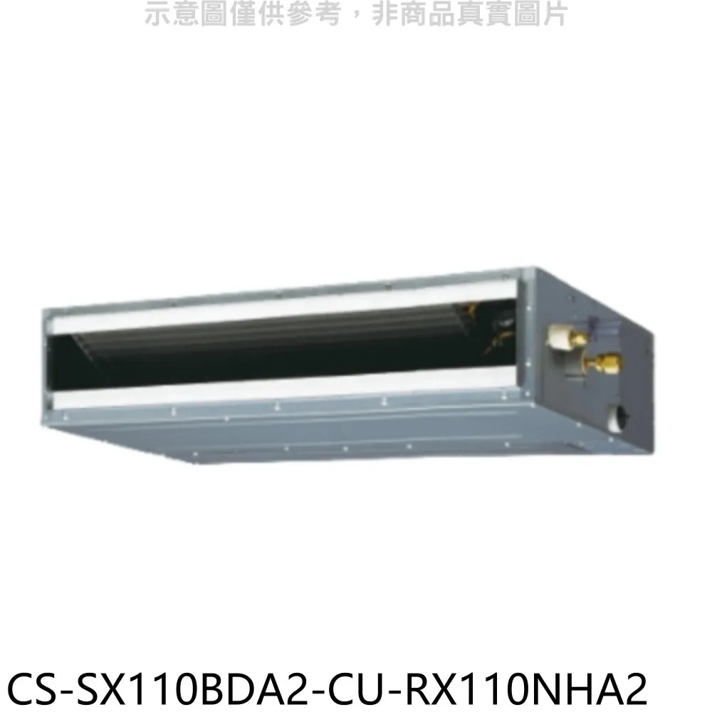 Panasonic國際牌 變頻冷暖薄型吊隱式分離式冷氣【CS-SX110BDA2/CU-LJ110BHA2】 歷史價格詳細信息