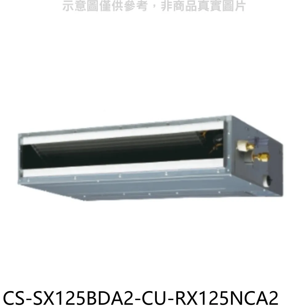 Panasonic國際牌 變頻薄型吊隱式分離式冷氣【CS-SX50BDA2-CU-RX50NCA2】 歷史價格詳細信息