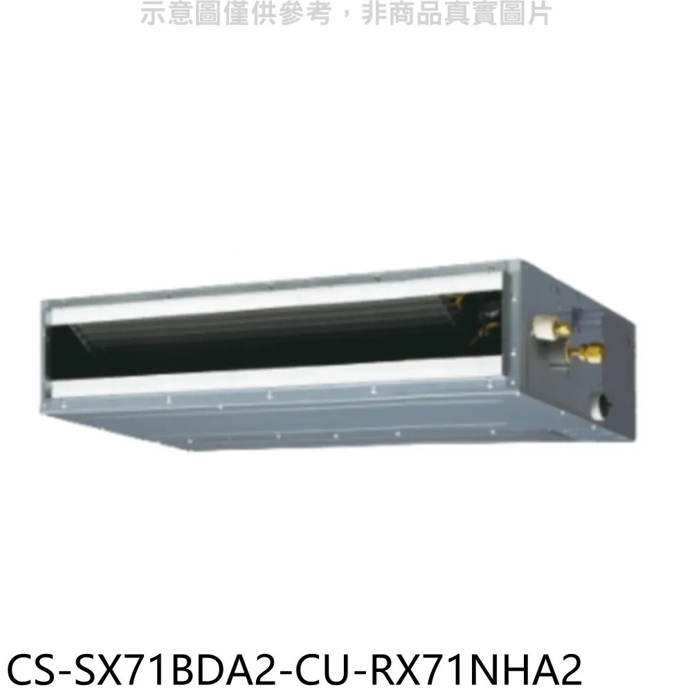 Panasonic國際牌 變頻冷暖薄型吊隱式分離式冷氣【CS-SX110BDA2/CU-LJ110BHA2】 歷史價格詳細信息
