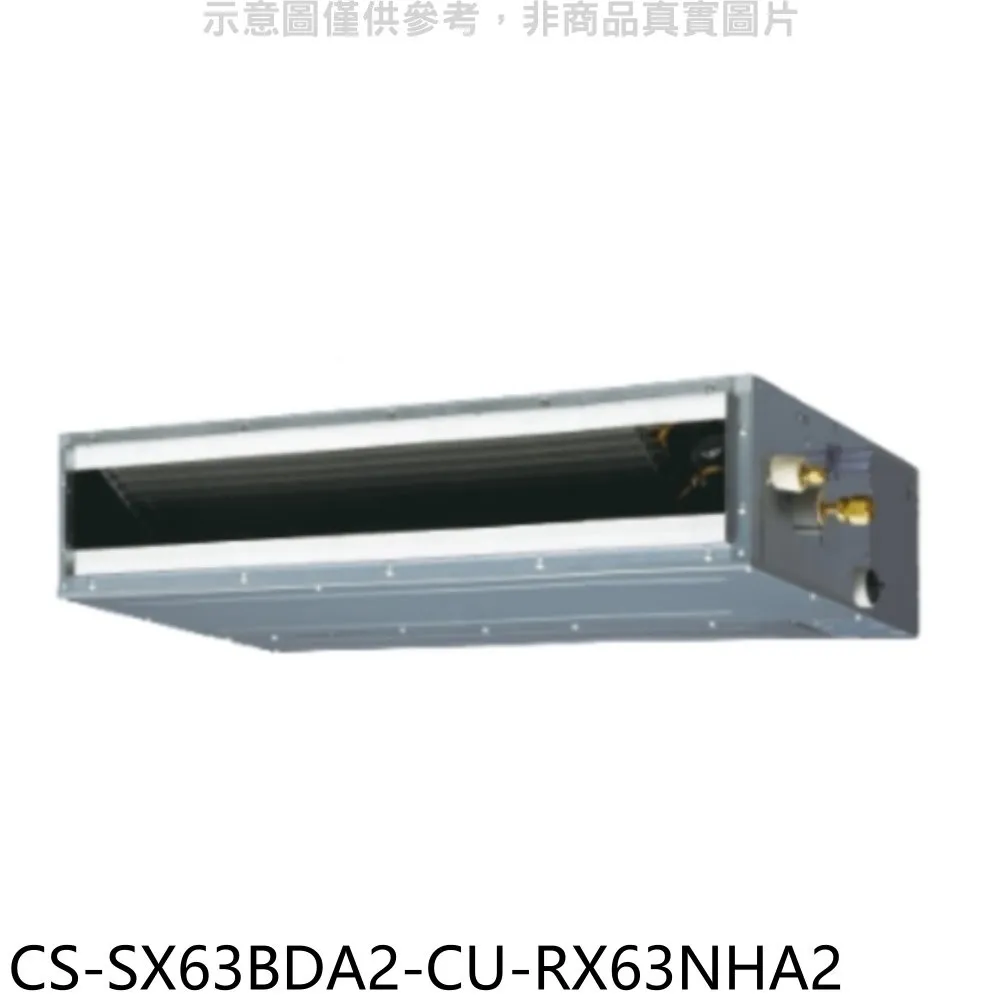 Panasonic國際牌 變頻冷暖薄型吊隱式分離式冷氣【CS-SX110BDA2/CU-LJ110BHA2】 歷史價格詳細信息
