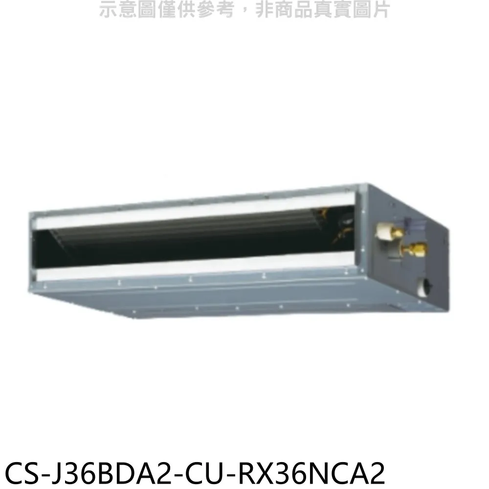 Panasonic國際牌 變頻吊隱式分離式冷氣【CS-J50BDA2/CU-QX50FCA2】 歷史價格詳細信息