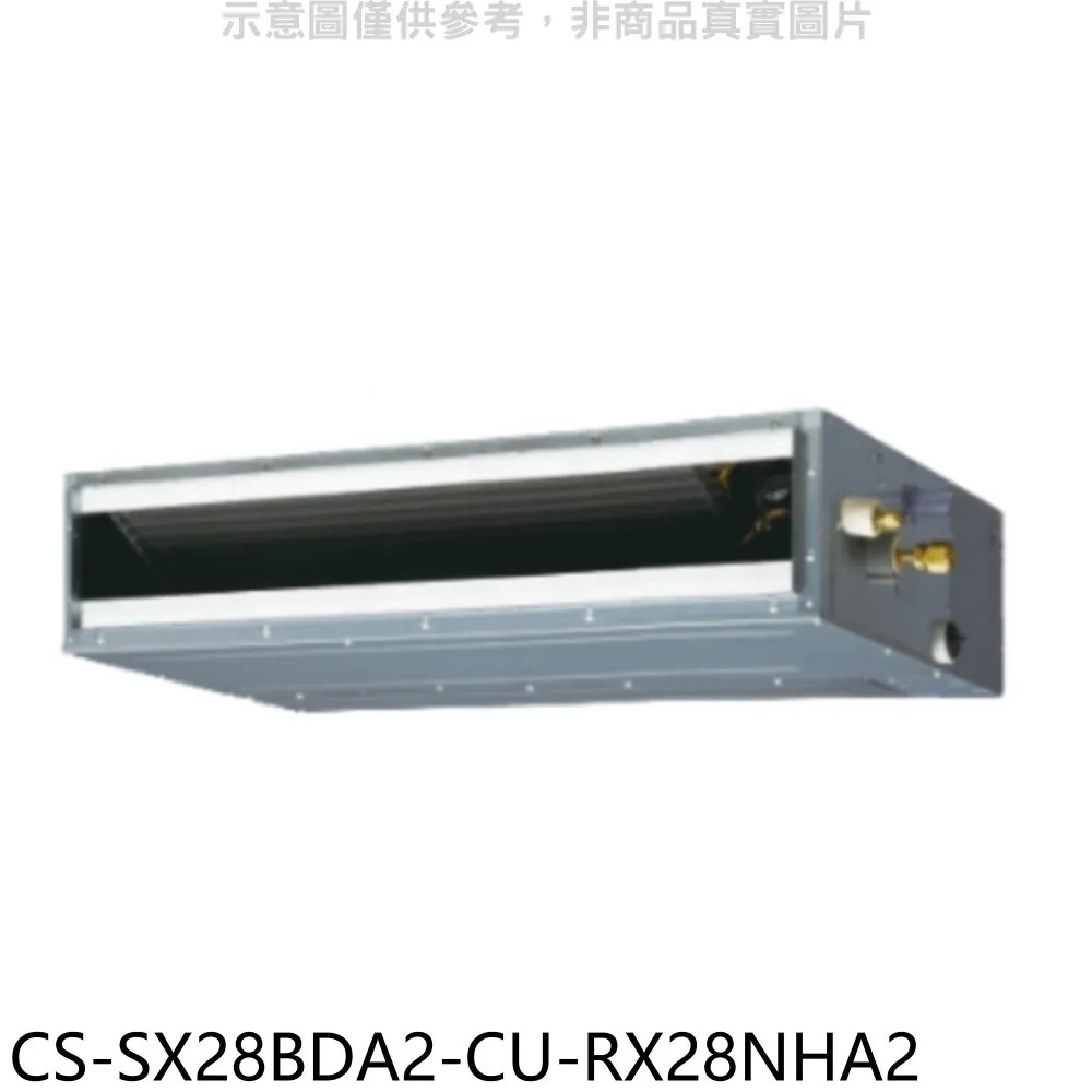 Panasonic國際牌 變頻冷暖薄型吊隱式分離式冷氣【CS-SX110BDA2/CU-LJ110BHA2】 歷史價格詳細信息