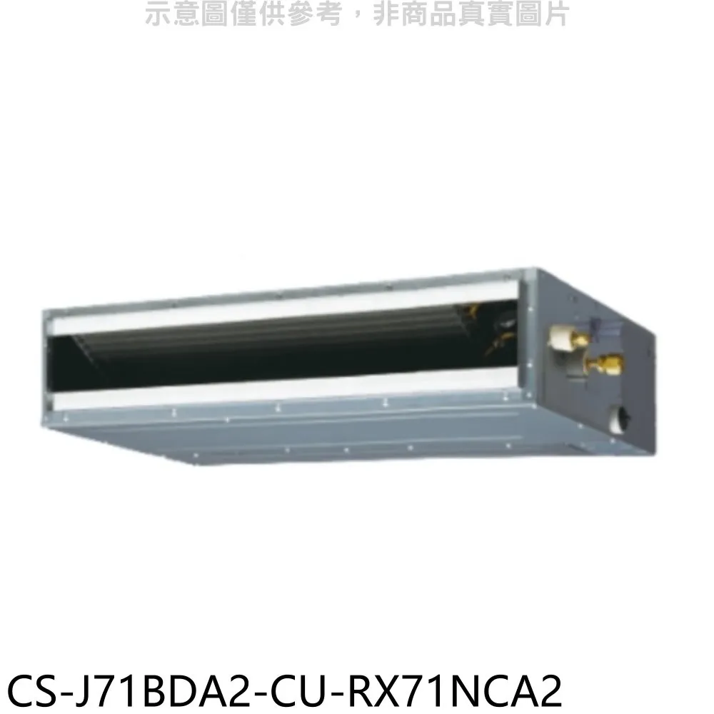Panasonic國際牌 變頻吊隱式分離式冷氣【CS-J50BDA2/CU-QX50FCA2】 歷史價格詳細信息