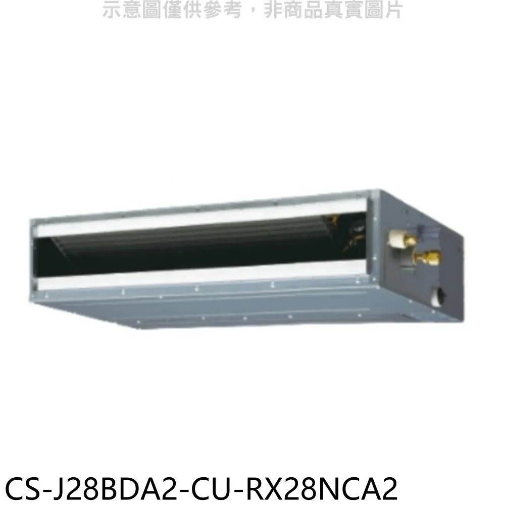 Panasonic國際牌 變頻吊隱式分離式冷氣【CS-J50BDA2/CU-QX50FCA2】 歷史價格詳細信息