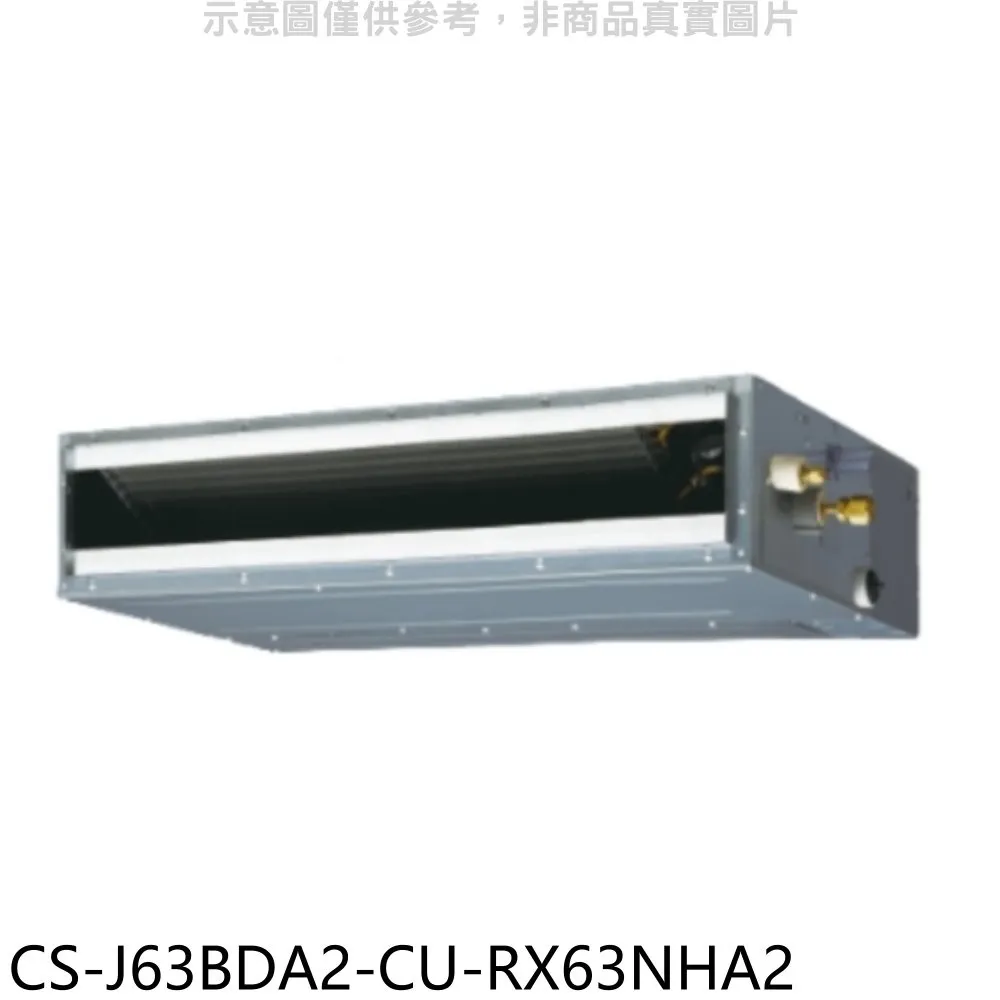 Panasonic國際牌 變頻冷暖吊隱式分離式冷氣【CS-J80BDA2/CU-LJ80BHA2】 歷史價格詳細信息