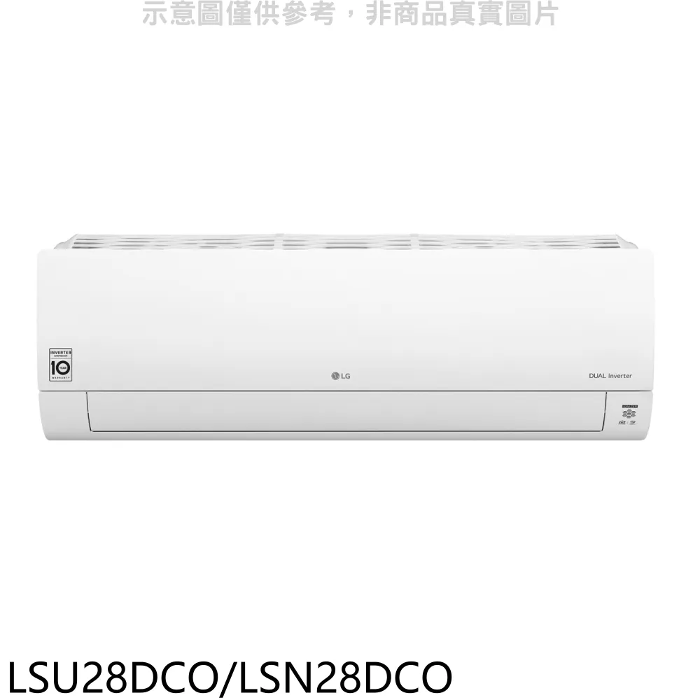 LG 樂金 LSU-28DCO LSN-28DCO 旗艦冷專型變頻冷氣 28DCO 歷史價格詳細信息