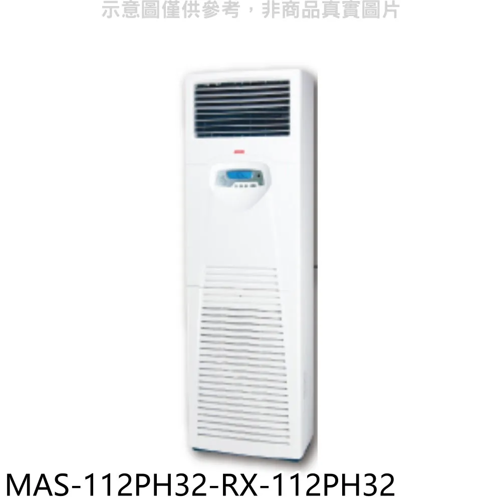萬士益變頻冷暖落地箱型分離式冷氣26坪MAS-160PH32-RX-160PH32(含標準安裝)贈全聯500禮卷大型配送 歷史價格詳細信息