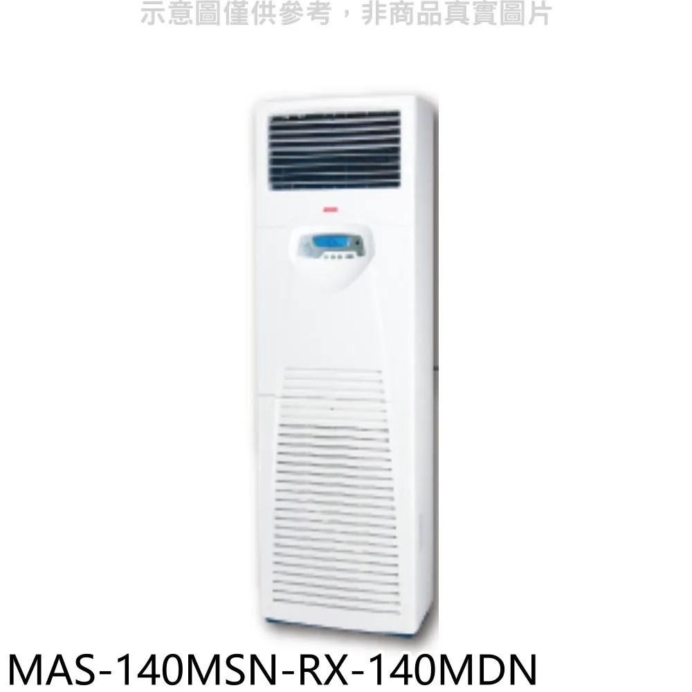 萬士益定頻分離式冷氣8坪MAS-50TC-RA-50TC(含標準安裝)加贈全聯500元 大型配送 歷史價格詳細信息