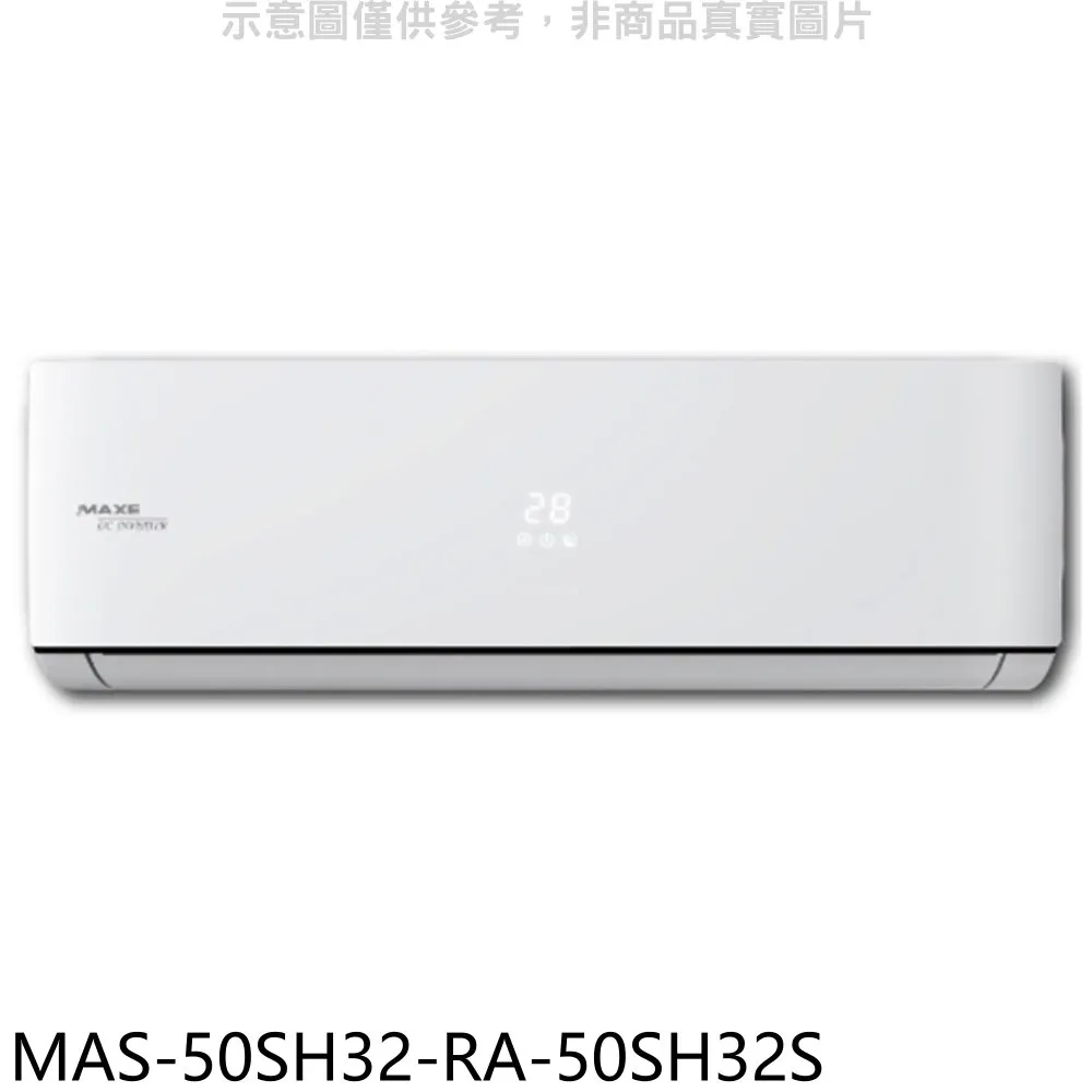 萬士益變頻冷暖分離式冷氣23坪MAS-140PH32-RA-140PH32(含標準安裝)贈全聯500禮卷 大型配送 歷史價格詳細信息