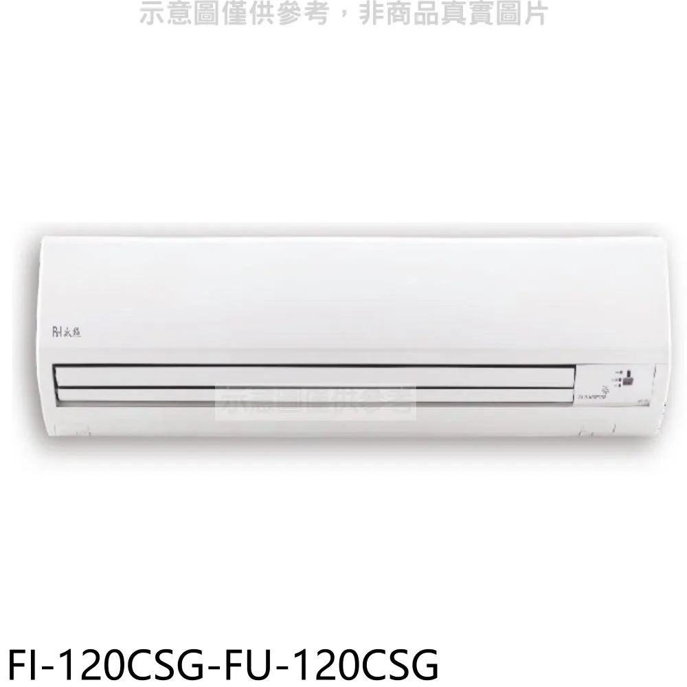 冰點變頻分離式冷氣12坪FI-73CSG-FU-73CSG(含標準安裝)加贈全聯500元 大型配送 歷史價格詳細信息