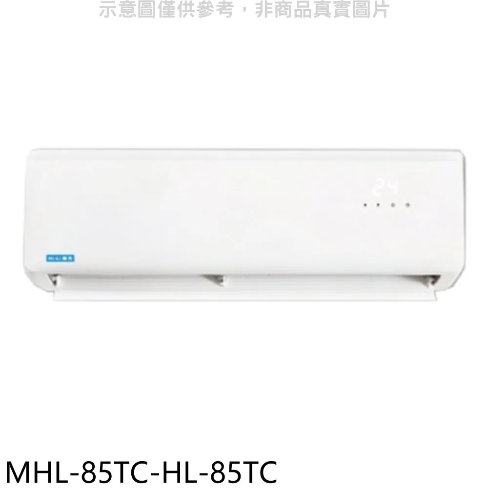 海力 定頻分離式冷氣(含標準安裝)【MHL-72TC-HL-72TC】 歷史價格詳細信息