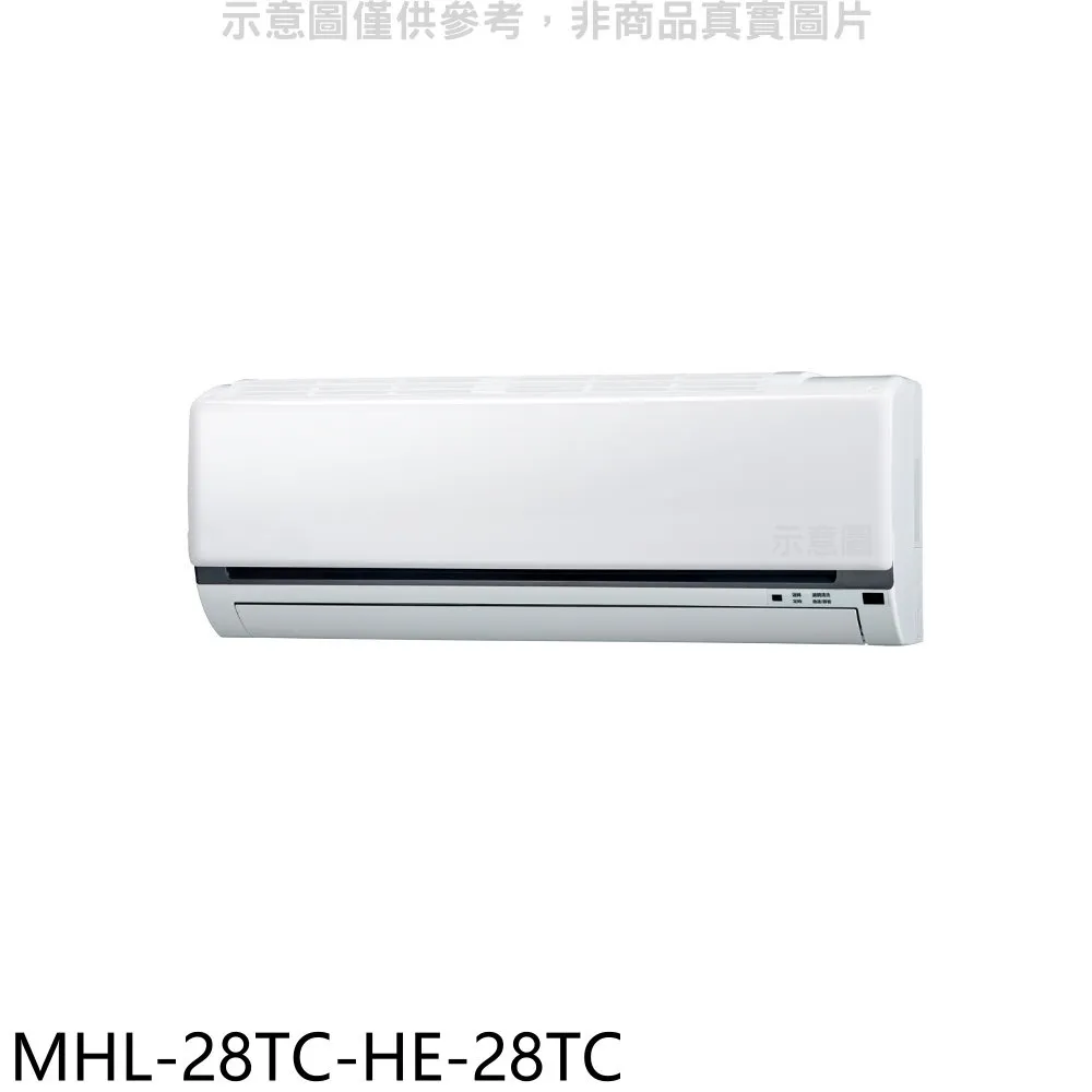 海力 定頻分離式冷氣(含標準安裝)【MHL-72TC-HL-72TC】 歷史價格詳細信息