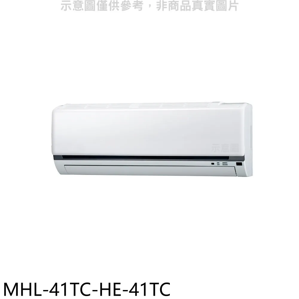 海力【MHL-41TC-HL-41TC】定頻分離式冷氣(含標準安裝) 歷史價格詳細信息