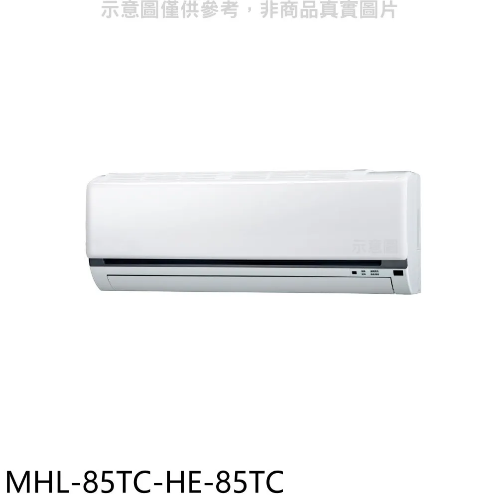 海力 定頻分離式冷氣(含標準安裝)【MHL-72TC-HL-72TC】 歷史價格詳細信息