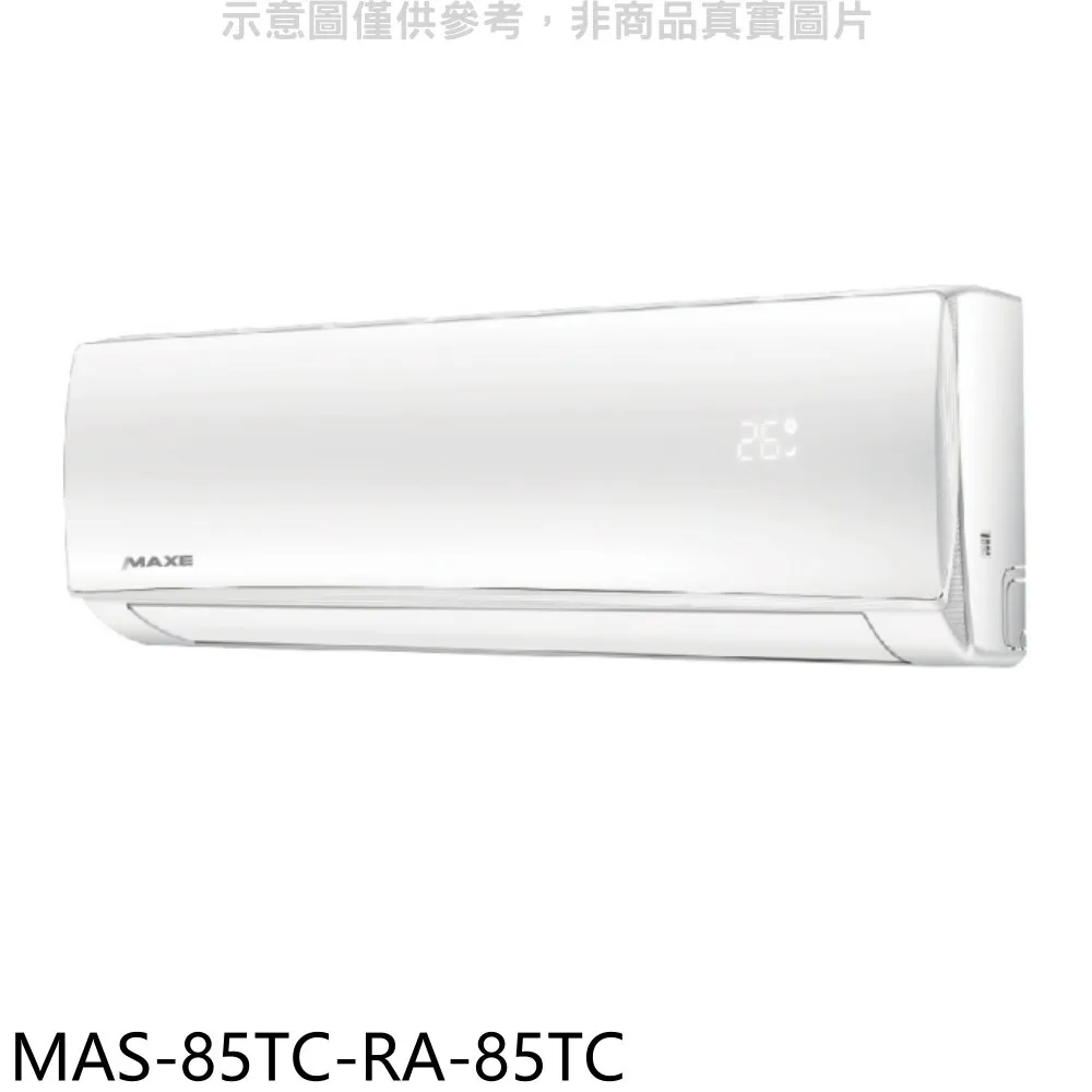 萬士益定頻分離式冷氣8坪MAS-50TC-RA-50TC(含標準安裝)加贈全聯500元 大型配送 歷史價格詳細信息
