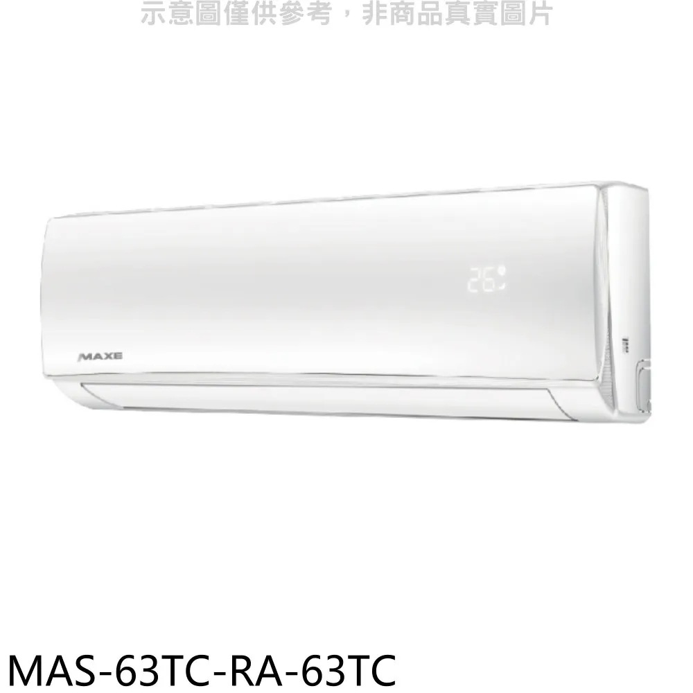 萬士益定頻分離式冷氣8坪MAS-50TC-RA-50TC(含標準安裝)加贈全聯500元 大型配送 歷史價格詳細信息