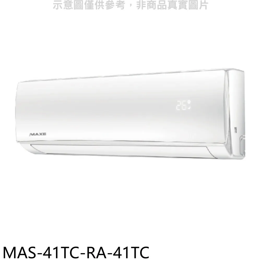 萬士益定頻分離式冷氣8坪MAS-50TC-RA-50TC(含標準安裝)加贈全聯500元 大型配送 歷史價格詳細信息