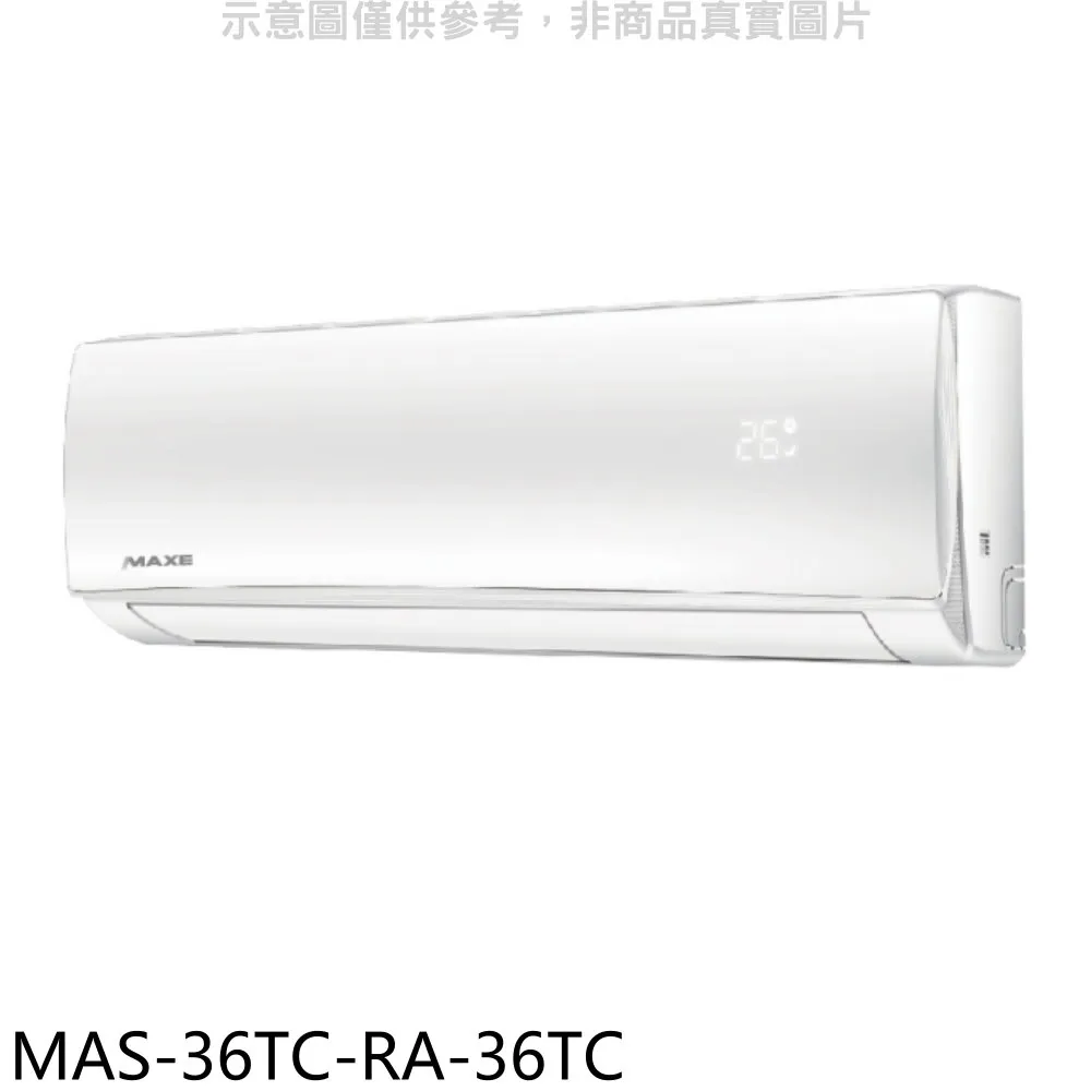 萬士益定頻分離式冷氣8坪MAS-50TC-RA-50TC(含標準安裝)加贈全聯500元 大型配送 歷史價格詳細信息