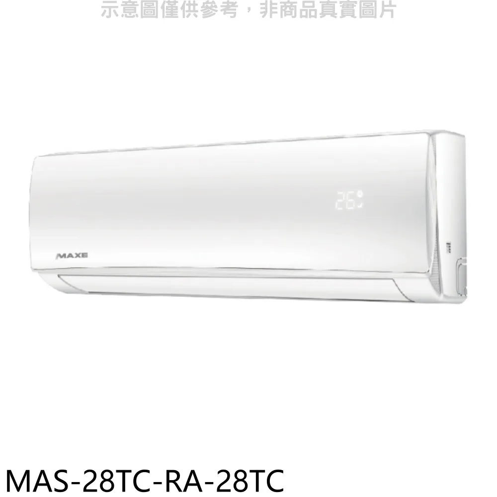 萬士益定頻分離式冷氣8坪MAS-50TC-RA-50TC(含標準安裝)加贈全聯500元 大型配送 歷史價格詳細信息