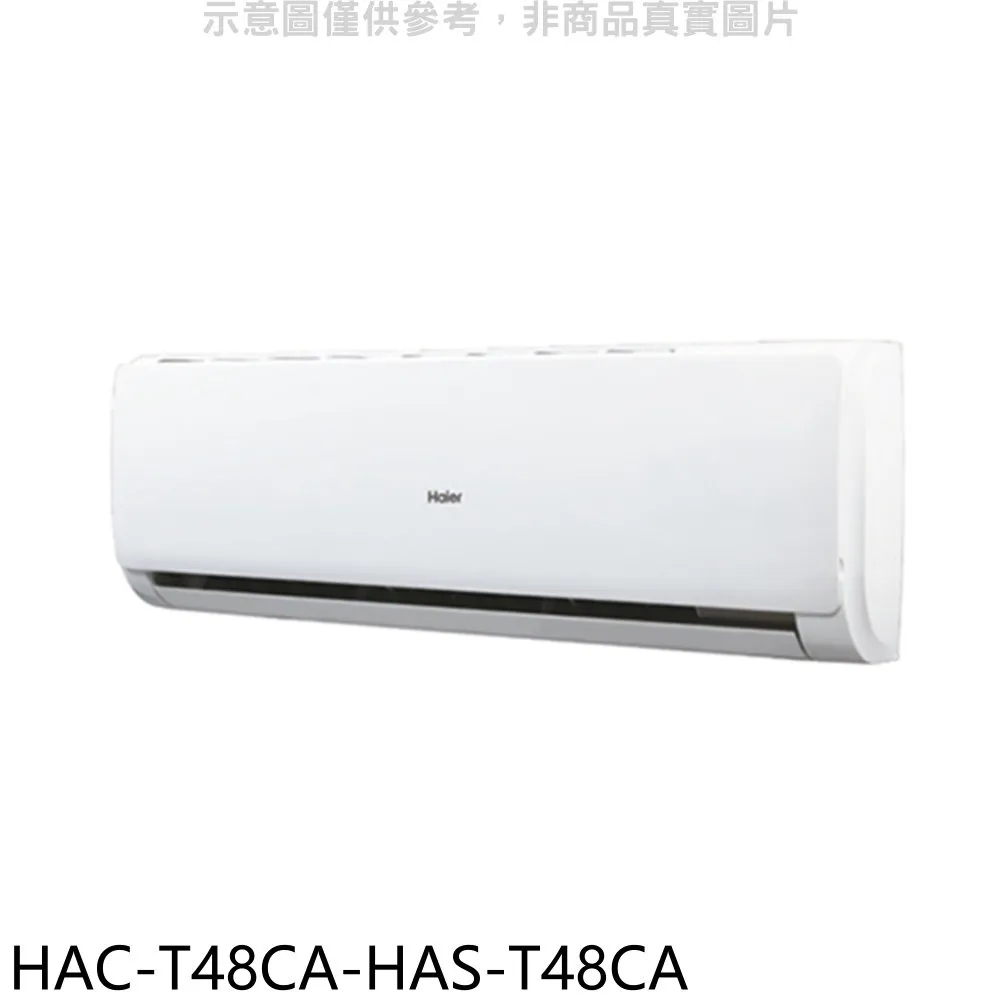 【海爾冷氣】4-6坪 R32 變頻分離式冷暖HAC-P38HA / HAS-P38HA 歷史價格詳細信息