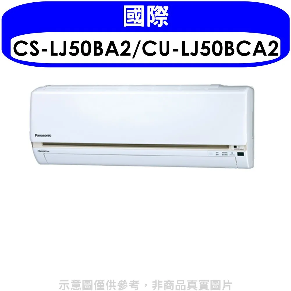 國際分離式(含標準安裝)*專業 窗型 分離式冷氣 安裝、販售、移機、清洗保養...等 歷史價格詳細信息