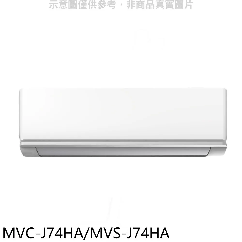 美的 變頻分離式冷氣12坪MVC-L74CA/MVS-L74CA(含標準安裝) 大型配送 歷史價格詳細信息