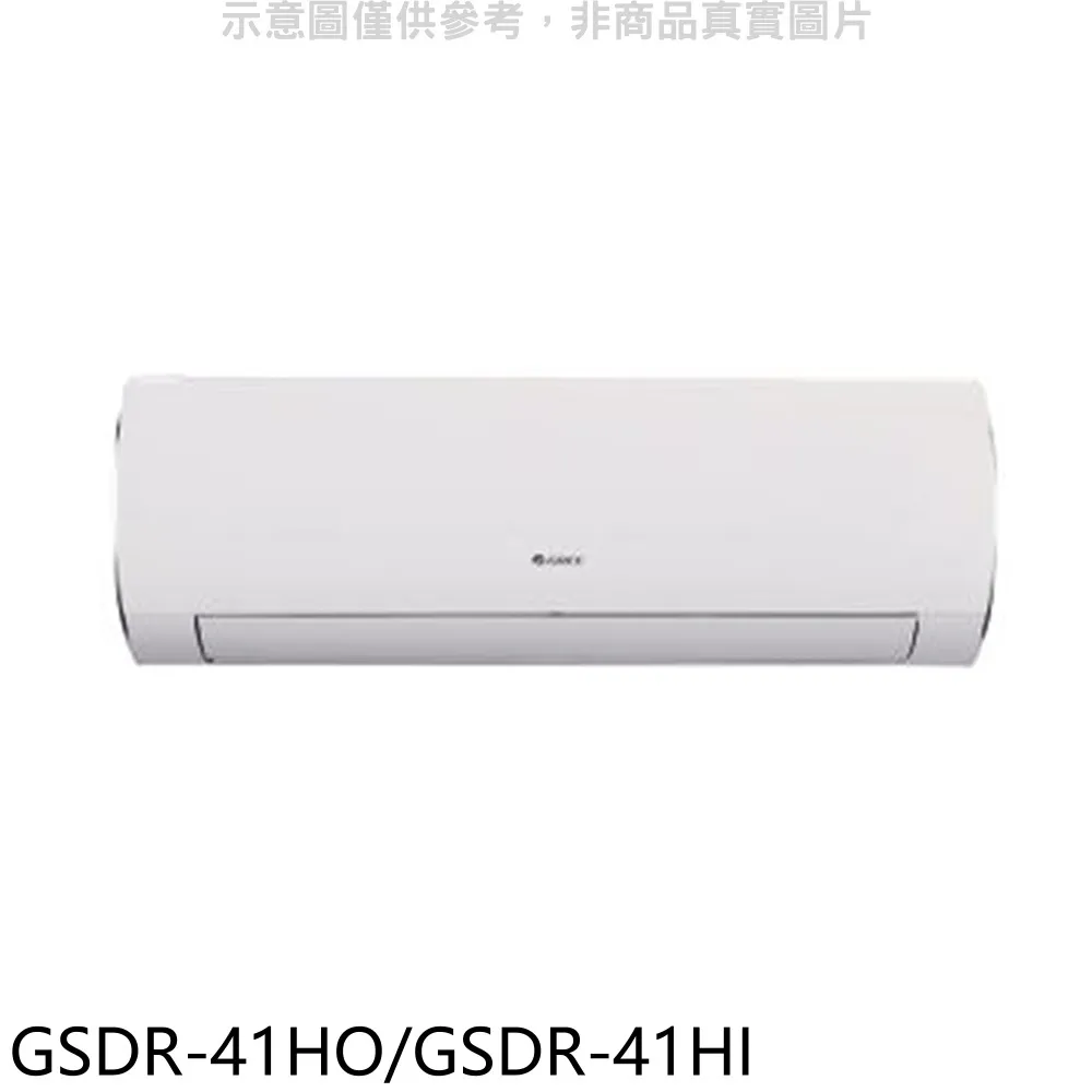 格力變頻冷暖分離式冷氣6坪GSB-41HO/GSB-41HI標準安裝三年安裝保固贈全聯500禮券大型配送 歷史價格詳細信息