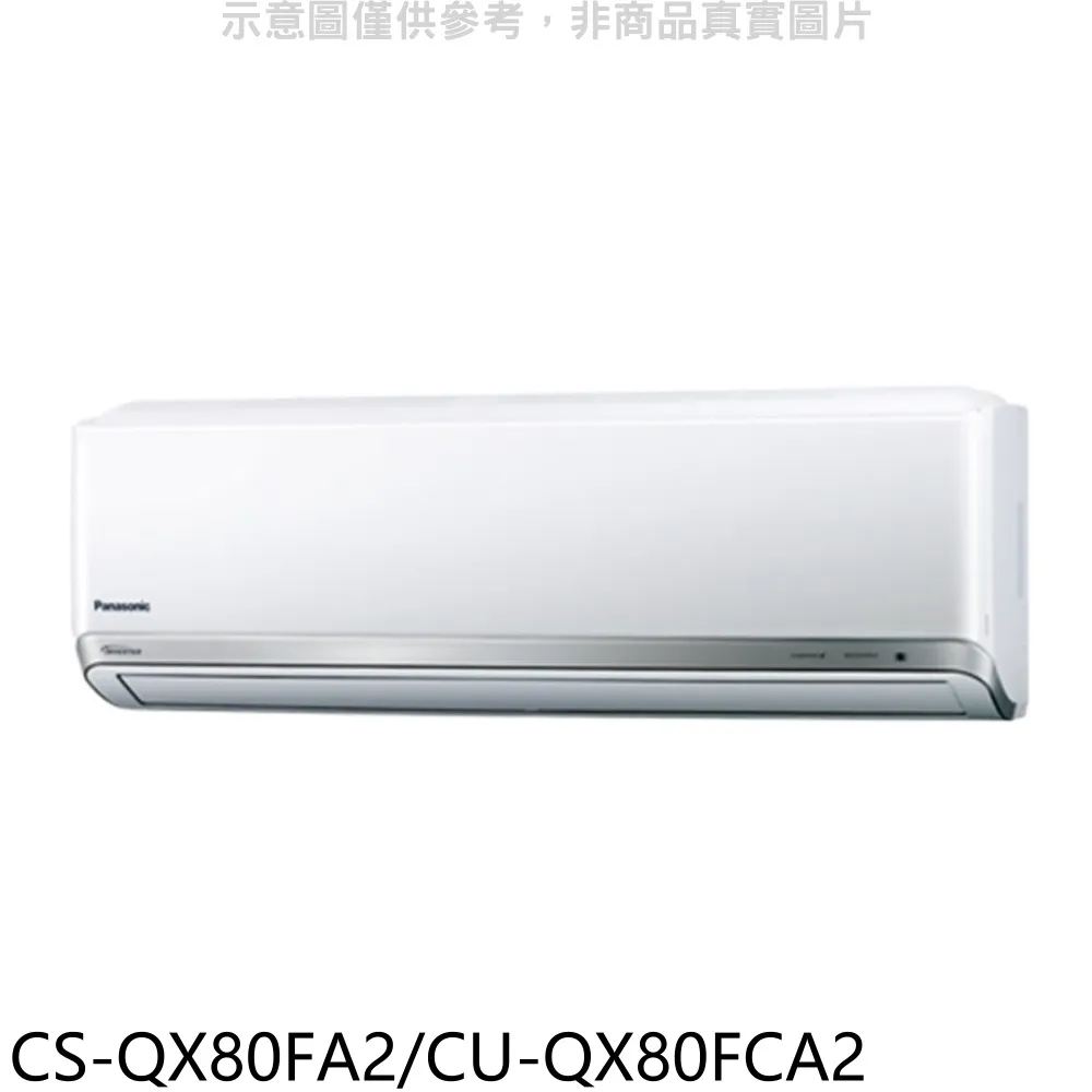 Panasonic國際牌 [CS-QX40FA2/CU-QX40FCA2] 變頻壁掛一對一冷專 歷史價格詳細信息