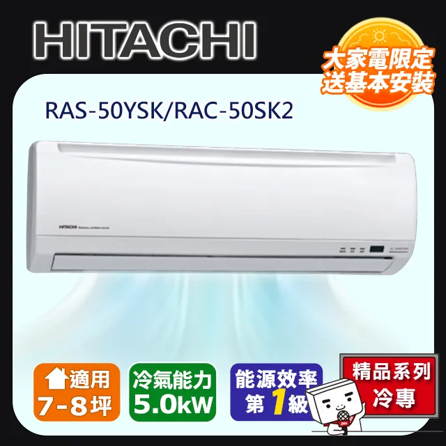 8坪(標準型)【DAIKIN大金冷暖變頻一對一冷氣】FTX50JVLT/RX50JVLT 歷史價格詳細信息