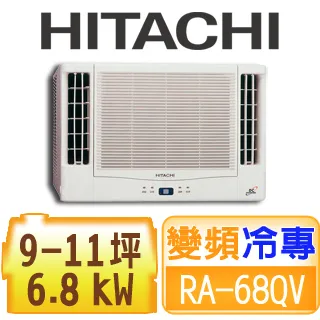 【HITACHI日立】變頻冷專 側吹窗型冷氣 RA-36QV1 歷史價格詳細信息