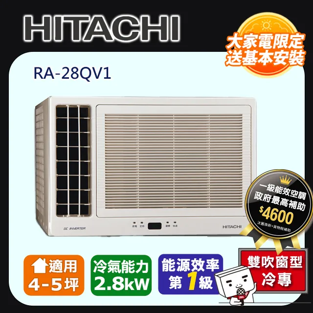 日立 變頻窗型冷氣5坪左吹冷氣(含標準安裝)【RA-36QV1】 歷史價格詳細信息